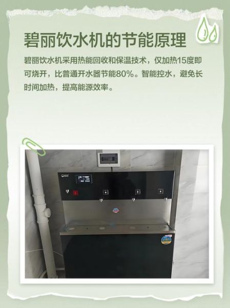碧丽饮水机怎么样_碧丽直饮机价格贵吗