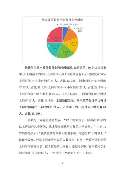 互联网地图调查报告_如何获取精准数据
