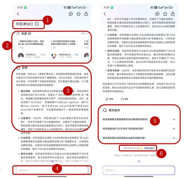 未来网站SEO怎么做_2025后搜索优化趋势