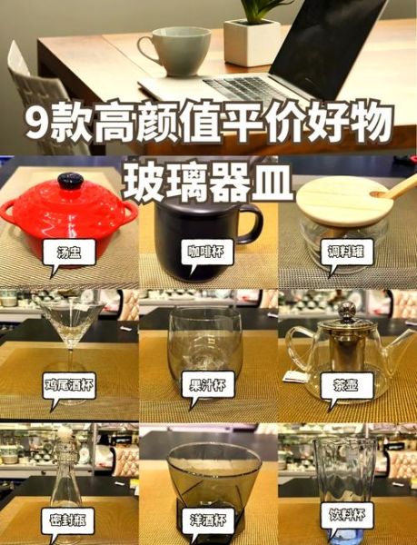 日用玻璃怎么选_家用玻璃器皿哪种好