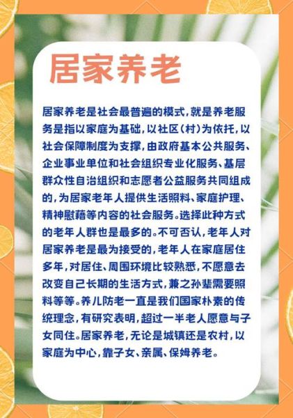 养老行业前景如何_居家养老好还是机构养老好