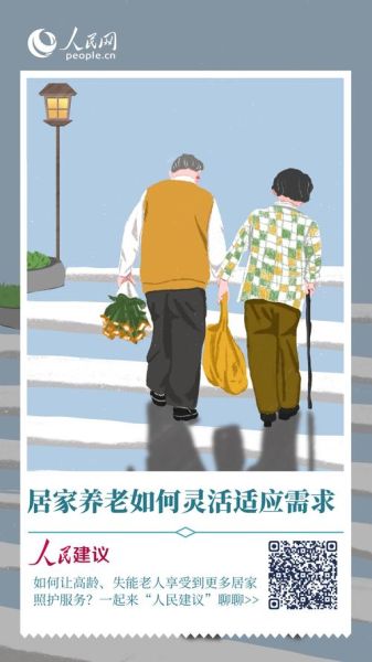 养老行业前景如何_居家养老好还是机构养老好