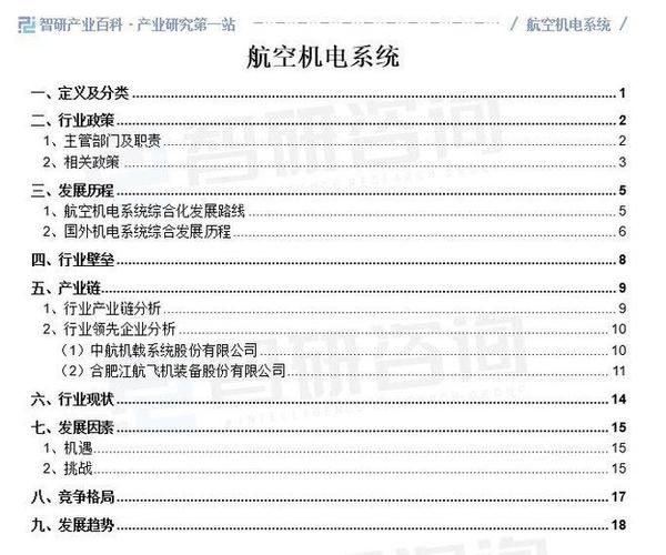 机电设备行业前景怎么样_机电设备未来发展趋势