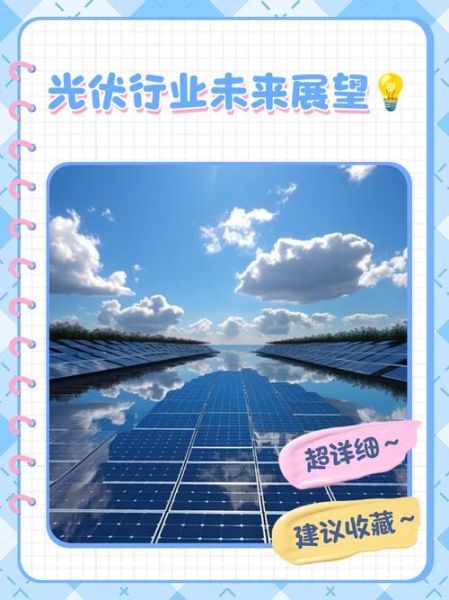 太阳能发展前景怎么样_太阳能未来趋势