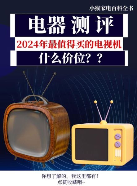 互联网电视前景如何_2024年值得买吗