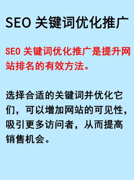 移动端SEO怎么做_手机端关键词排名提升技巧
