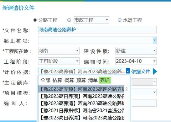 公路养护成本怎么算_高速公路养护费用标准是多少