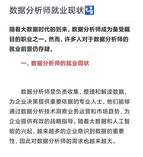 大数据行业前景怎么样_大数据分析师薪资高吗