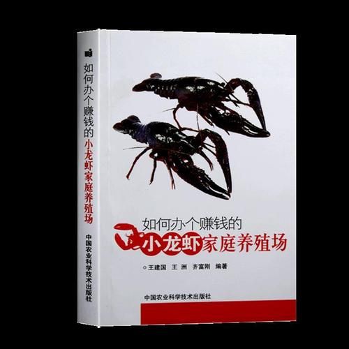 龙虾养殖赚钱吗_龙虾市场前景如何