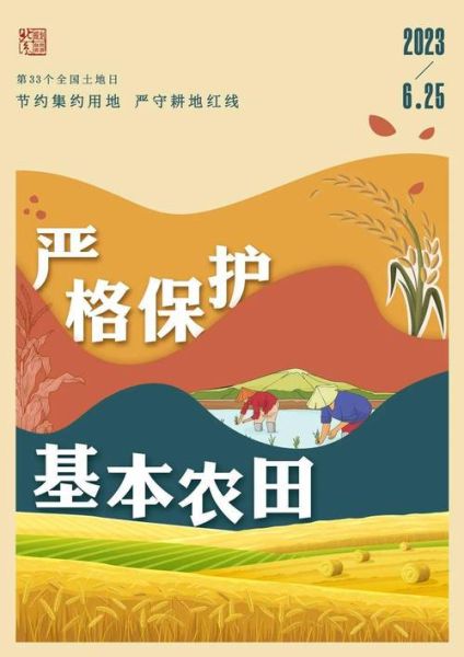 互联网耕地保护有哪些优点_如何在线守护耕地