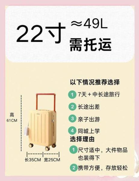 什么牌子拉杆箱质量好_拉杆箱怎么选尺寸