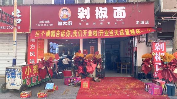 面食加盟哪家好_开面馆利润有多大