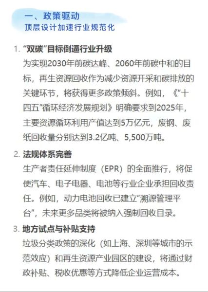 互联网回收行业现状如何_互联网回收盈利模式有哪些