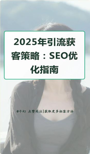 演出行业如何精准获客_演出行业SEO优化怎么做