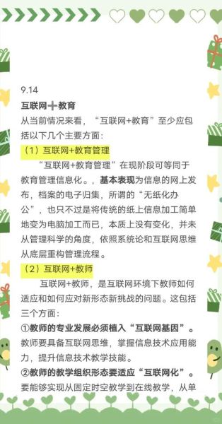 互联网教育如何抓住机遇_在线教育未来趋势
