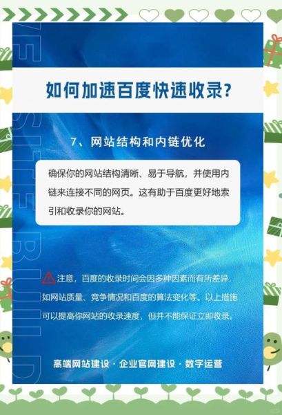 2024年网站如何快速收录_新站多久能被百度收录