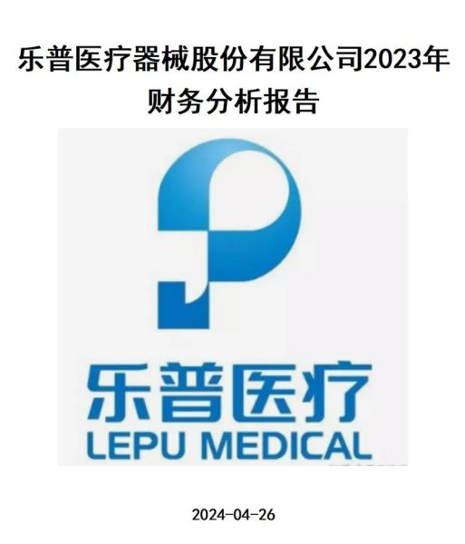 乐普互联网医疗怎么样_乐普互联网医疗靠谱吗