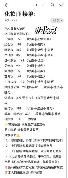 化妆师工资一般多少钱_学化妆需要多长时间