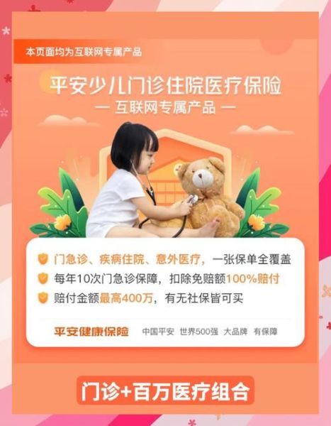 互联网健康险怎么买_互联网健康险哪家好