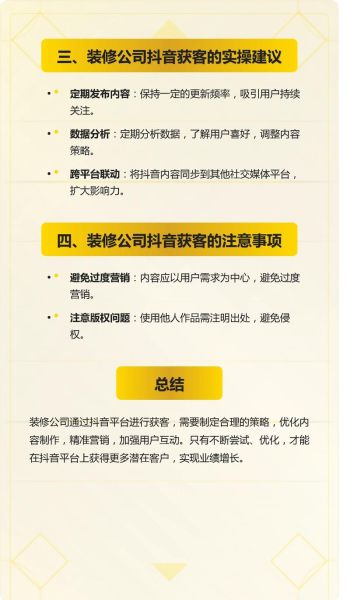 互联网家装运营怎么做_装修获客成本怎么降