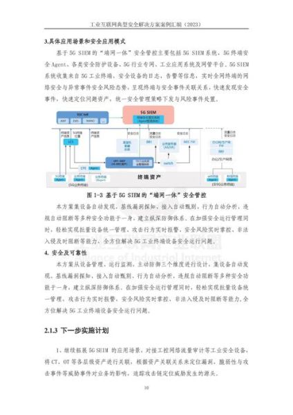 工业互联网平台有哪些_如何选择合适的解决方案