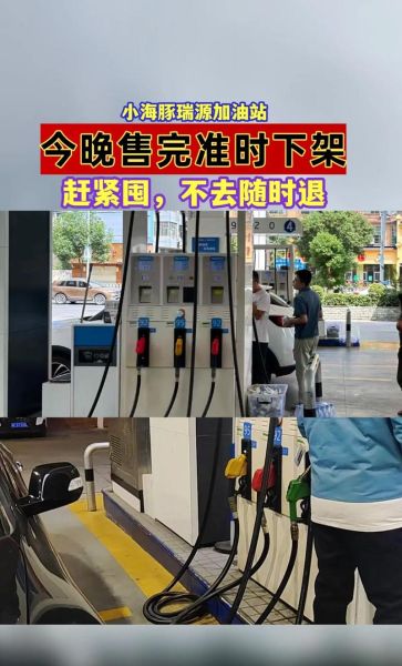 互联网加油公司哪家好_如何线上加油最省钱