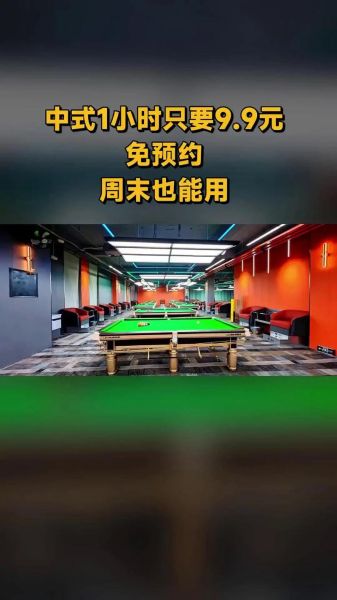 中国台球未来十年能火吗_台球俱乐部加盟前景如何
