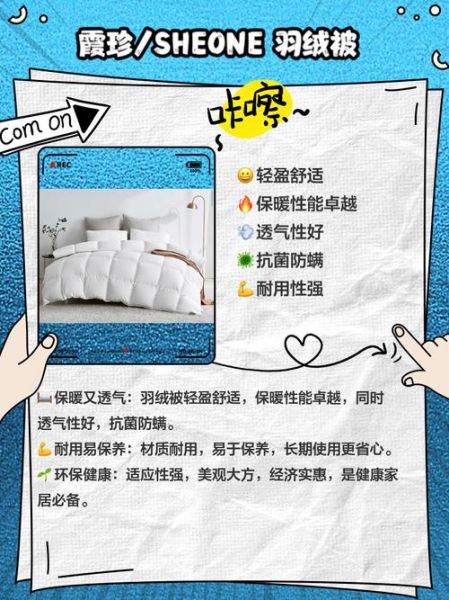 羽绒服怎么选_羽绒被哪个品牌好