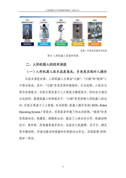 机器人发展前景如何_机器人会取代哪些工作