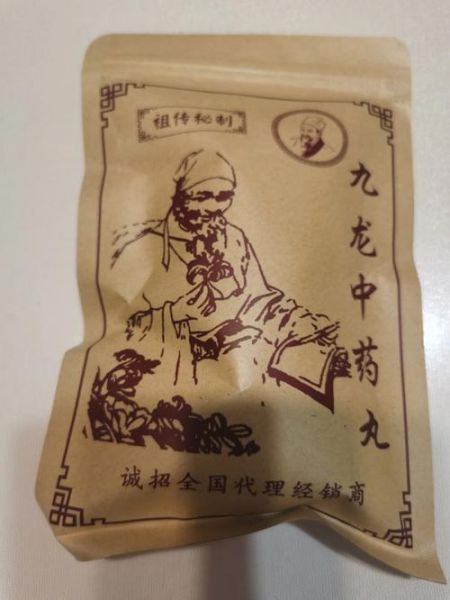 网上买中成药靠谱吗_如何辨别正规网店