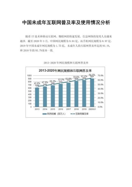 互联网普及率是多少_如何计算互联网普及率