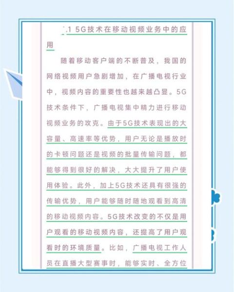 5G商用如何改变传媒生态_媒体融合面临哪些挑战