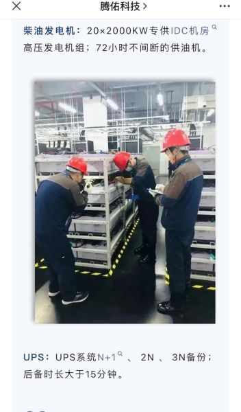 什么是IDC机房_如何选择IDC服务商