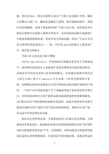 移动互联网业务如何盈利_移动互联网业务有哪些盈利模式