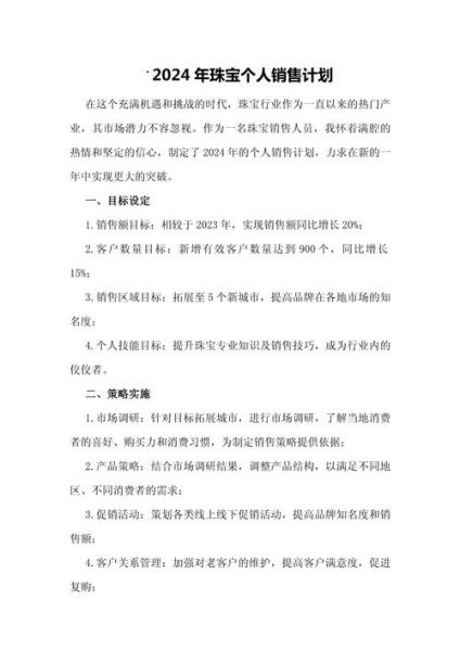 销售行业前景怎么样_2024销售岗位还能赚钱吗