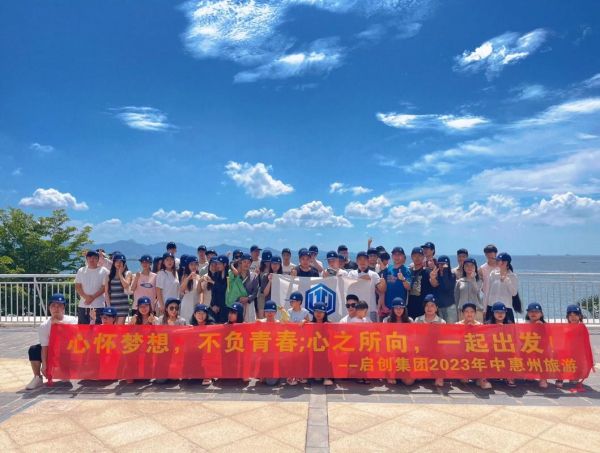 启创互联网科技集团怎么样_启创互联网科技集团做什么业务