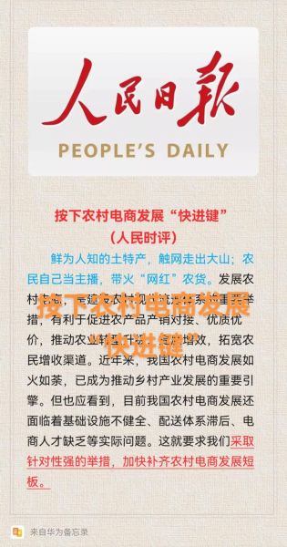 农村互联网普及率为什么低_农村电商怎么做