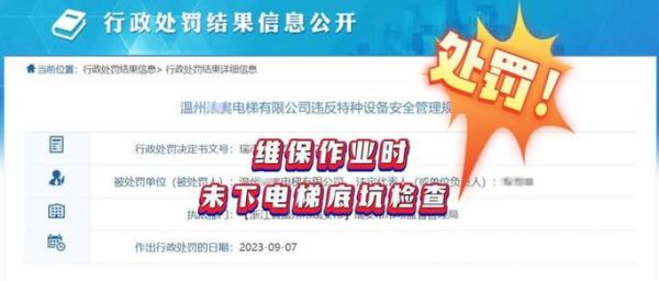 电梯维保行业前景怎么样_电梯维保公司赚钱吗