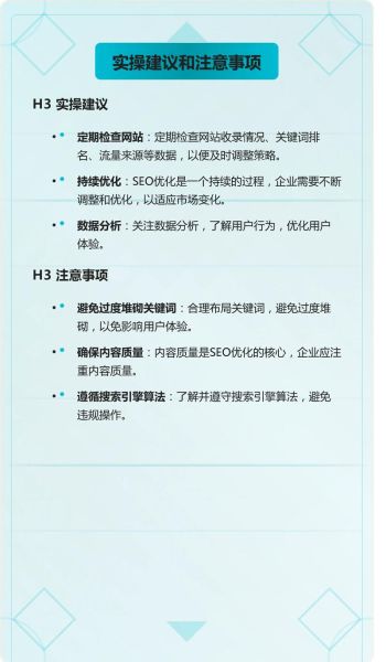短租企业如何获客_短租平台SEO优化怎么做