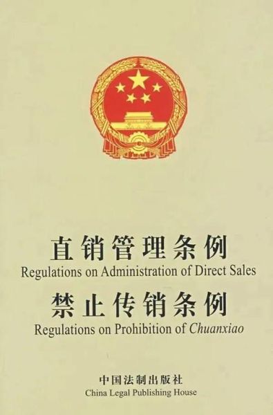 直销行业是否值得加入_直销模式有哪些风险