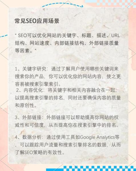 网站SEO怎么做_如何提升网站排名