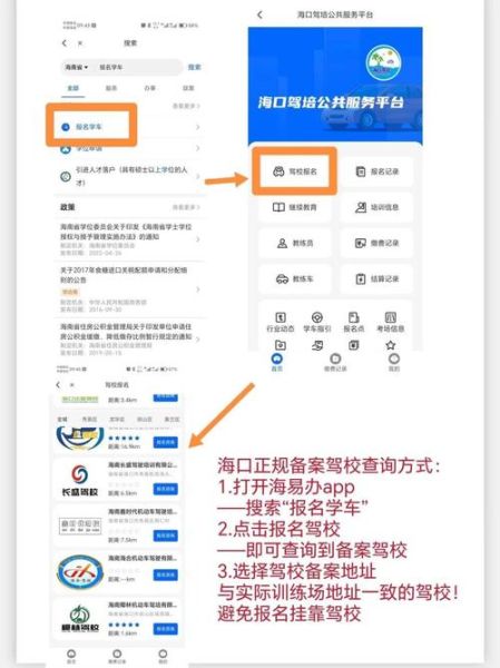 互联网驾校靠谱吗_如何选择线上学车平台