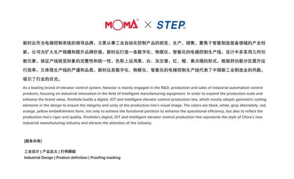 工业互联网新时达是什么_如何落地