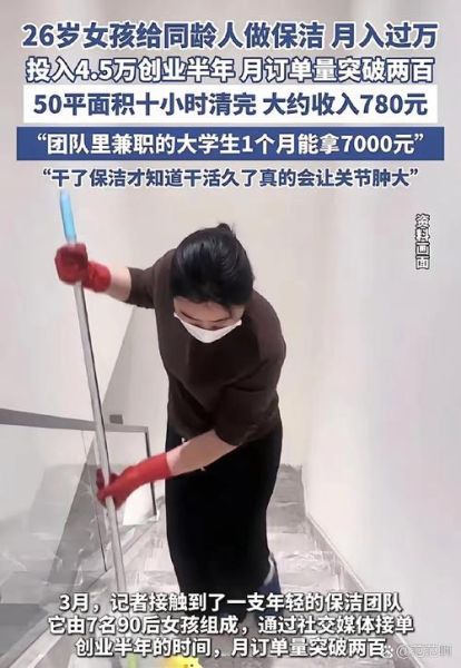 保洁行业前景怎么样_2024年还能赚钱吗