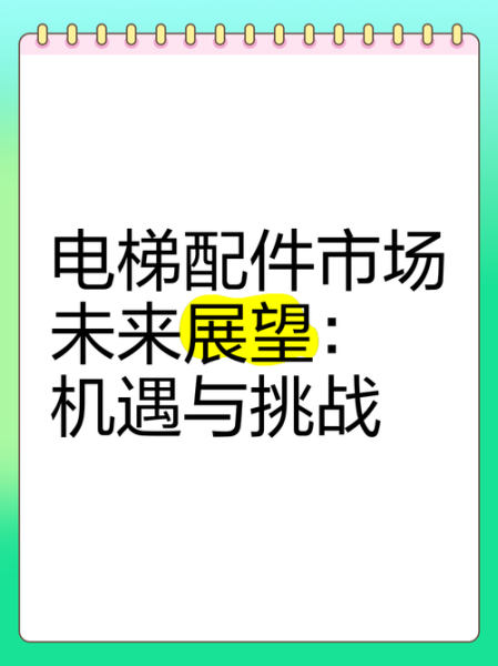 配件制造行业如何提升竞争力_配件制造行业未来趋势