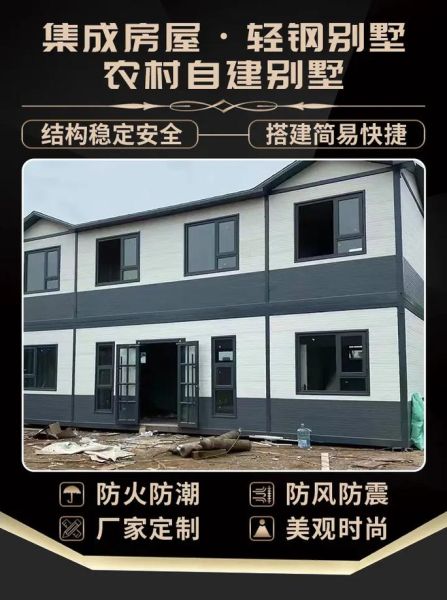 集成房屋造价多少钱一平_集成房屋能住多少年