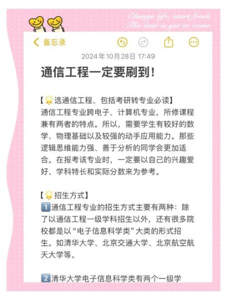 通信专业就业前景怎么样_通信工程考研方向怎么选