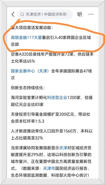 天津互联网发展规划_天津企业如何抓住数字经济红利