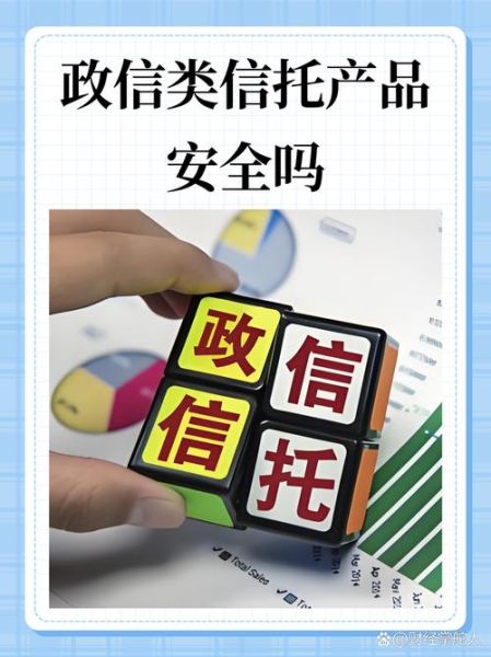 信托产品怎么选_互联网信托安全吗