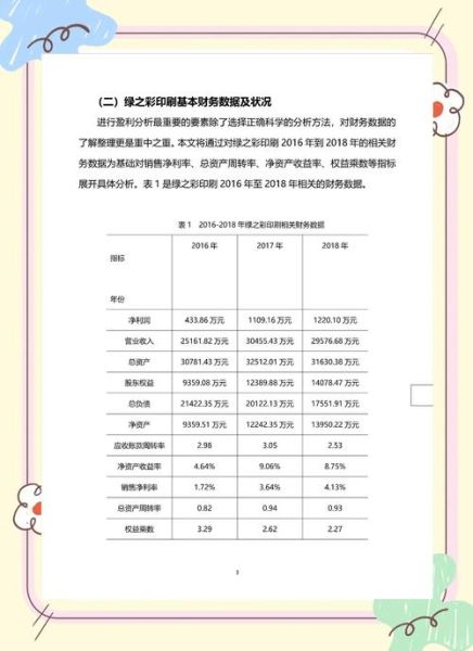 互联网印刷前景怎么样_个性化印刷如何盈利